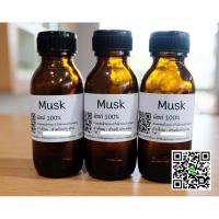 ราคา Musk 100% สารให้ความติดทนนาน เพิ่มความติดทนนานให้น้ำหอม หอมนานขึ้น (57859369775)