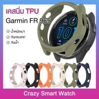 ราคา พร้อมส่ง เคสนิ่มTPU Garmin 965 กรอบนิ่มTPU ไม่ปิดจอติดฟิล์มได้ การ์มิน smartwatch กันรอย กันกระแทก garmin Forerunner 965 (22069996722)