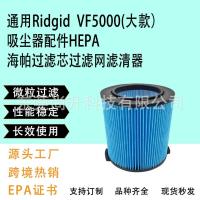 ราคา Universal Ridgid VF5000 (รุ่นขนาดใหญ่) อุปกรณ์เสริมเครื่องดูดฝุ่น HEPA HEPA ตัวกรององค์ประกอบตัวกรองตัวกรอง (53008152708)