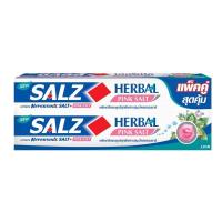 ราคา [ แพ็คคู่ ] Salz ยาสีฟัน ซอลส์ เฮอร์เบิล พิงค์ ซอลท์ Herbal Pink Salt 140 กรัม (6274618999)
