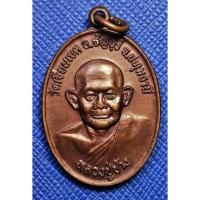 ราคา G3487 เหรียญหลวงพ่อช้าง วัดเขียนเขต ปทุมธานี รุ่นวิเศษ ปี2529 (43419233837)