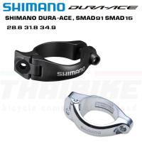 ราคา อแดปเตอร์แคล้มป์รัดสับจานจักรยาน SHIMANO DURA-ACE, SMAD91 SMAD15 SM-AD11 (46406221916)