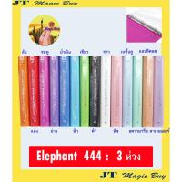 ราคา Elephant แฟ้ม 3 ห่วง 444 แฟ้มโชว์เอกสาร สันโค้ง 1 นิ้ว ขนาด A4 ตราช้าง ( 1 เล่ม) (2117716603)