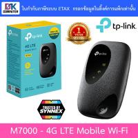 ราคา Mobile Wi-Fi 4G TP-LINK รุ่น M7000 - 4G LTE (13713756043)