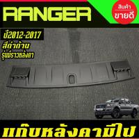 ราคา แก๊บหน้าหลังคา ชุดแต่งบนหลังคา รุ่นมีราวหลังคา มีไฟ สีดำด้าน ฟอร์ด เรนเจอร์ Ford Ranger 2012 2013 2014 2015 2016 2017 A (51550807850)