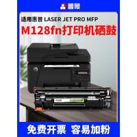 ราคา เหมาะสําหรับ hp/hp Laserjet Pro MFP M128fn เครื่องพิมพ์ Selenium กลอง m128fp ตลับหมึก hp128fw ตลับหมึก CZ186A All-in-One ตลับหมึกเครื่อง 388a ตลับหมึกผง hp88a (47152342133)
