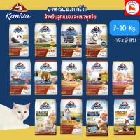 ราคา *7kg-10 kg* Kaniva CAT อาหารเม็ดยกกระสอบสำหรับเเมว *CAT* (40270302144)