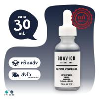 ราคา Gravich Blue Peptide Activator Serum ขนาด 30 มล. (1 ขวด) (3664915195)
