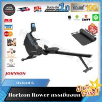 ราคา Horizon Rower กรรเชียงบก รุ่น Oxford 6