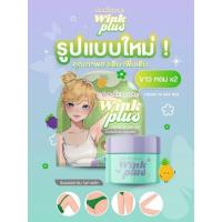 ราคา แพคเกจใหม่ วิ้งค์พลัส ครีมทารักแร้ Underarm Wink PlusCream Ta Rak Rae ขนาด 10กรัม (46700807648)