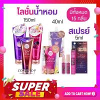 ราคา Cathy Doll สเปรย์น้ำหอม & โลชั่นน้ำหอม【ระดับเคาน์เตอร์แบรนด์】Eau De Parfum Lotion (42857841247)