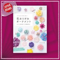 ราคา nanahoshi's Beautifully Decorative Flower Origami Ornaments Seasonal Flowers Made with Unit Origami (A Book That Teaches You the Techniques!)【Made in Japan】 (43665790574)
