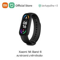 ราคา Xiaomi Mi Band 6 สมาร์ทวอทช์ นาฬิกาอัจฉริยะ (Global Version) | ประกันศูนย์ไทย 1 ปี (11872218124)