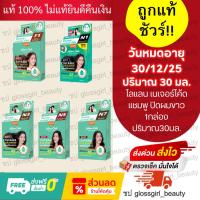 ราคา โลแลน เนเจอร์โค้ด แชมพู ปิดผมขาว ปริมาณ 30มล.[จำนวน1กล่อง] (42418344001)