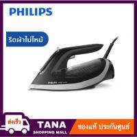 ราคา Philips Steam Iron High End เตารีดไอน้ำ Philips รุ่น DST6120/80 Series 6000 (46707760236)