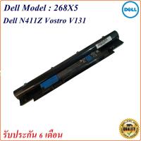 ราคา Battery Notebook Dell แบตเตอรี่ Dell Vostro V131 Inspiron N311Z N411Z (12330909710)