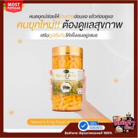 ราคา (ของแท้+พร้อมส่ง)Nature king royal jelly 120 เม็ด นมผึ้งเนเจอร์คิง ขนาด 120 เม็ด (26472437498)