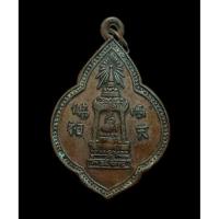 ราคา เหรียญพระพุทธบาท สมเด็จพระพุฒาจารย์นวม วัดอนงคาราม ปี 2497 เนื้อทองแดงเก่าห่วงเชื่อม (21904146780)