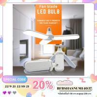 ราคา UFO พัดลม 48W,68W หลอดไฟทรงพัดลม LED (5508050155)
