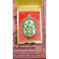 ราคา เหรียญ พยัคฆ์อรหันต์พันล้าน 6 รอบ ปี 63 เสือ No.714 พระแท้ หลวงพ่อทอง สุทธสีโล ✨วัดบ้านไร่ ด่านขุนทด นครราชสีมา (28103344676)