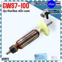 ราคา DCA) ทุ่น หินเจียร 4 นิ้ว Bosch GWS7-100 , 7-100 ทุ่นลูกหมู GWS7-100 , GWS7-125 , GWS7-115 , GWS720 , GPE7 , 7-100 , ... (13597438795)