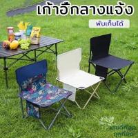 ราคา เก้าอี้แคมป์ปิ้ง เก้าอี้สนาม แบบพกพา เก้าอี้ชายหาด เก้าอี้ตกปลาพกพา พับเก็บได้ เก้าอี้ตั้งแคมป์ แถมถุงเก็บ (42811708833)
