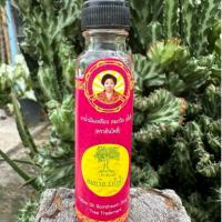 ราคา น้ำมันเหลือง สมถวิล (อั้งกี้) (27365792136)