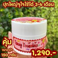 ราคา โสมยูไวท์เพิร์ล (โสมยู) (24064203486)