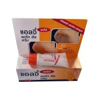 ราคา ครีมทาส้นเท้าแตก Ellgy Plus 50g (แถมหลอดเล็ก 10 มล.) (11838584792)