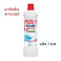 ราคา แพ็ค 3 ขวด น้ำยาล้างห้องน้ำ มาจิคลีน พาวเวอร์ 850 มล. น้ำยาทำความสะอาดห้องน้ำ กลิ่นเฟรช บลอสซั่ม (54152983557)