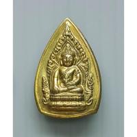 ราคา เหรียญพระกลีบบัวเล็ก สังฆราช วัดสุทัศน์ หลัง อพต. พระสังฆราช (แพ) เนื้อทองฝาบาตร ขนาดเล็ก (20451221523)