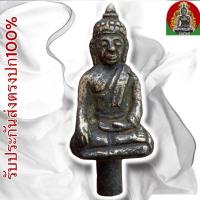 ราคา พระยอดธง เนื้อสัมฤทธิ์เงิน กรุอยุธยา พระเครื่อง (42007665674)