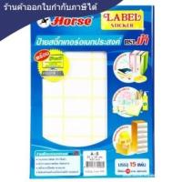 ราคา ป้ายสติ๊กเกอร์ [ตราม้า] A8 25x38 มม. (2203323857)