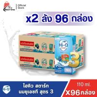 ราคา (มีโค้ดส่งฟรี X2 ลัง) นมไฮคิว Hi-Q START ไฮคิวสตาร์ท (สูตร3) รสจืด นมกล่องยูเอชที ขนาด 110มล. (ยกลัง 2 ลัง : รวม 96กล่อง (43270888897)