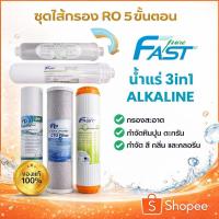ราคา ไส้กรองน้ำ 5 ขั้นตอน น้ำแร่ 3in1 Fast Pure ไส้กรองน้ำดื่ม PP CTO Resin Post Carbon ชุดไส้กรองน้ำ เรซิ่น UniPure (27793899368)