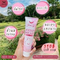 ราคา สูตรใหม่นมใหญ่*2 ครีมโอ้โหนมโต (8101632802)