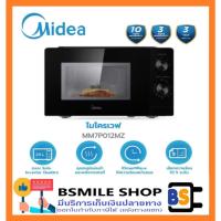 ราคา Midea ไมโครเวฟ รุ่น MM7P012MZ ระบบ inverter ขนาด 20 ลิตร กำลังไฟ 700 วัตต์ (45256237716)