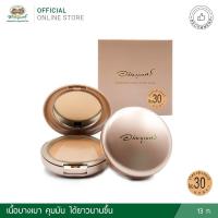 ราคา แป้งพัฟผสมรองพื้นอภัยภูเบศร เบอร์ 30 สำหรับผิวสองสี(Honey)⭐️ผลิตใหม่ล่าสุด+++พร้อมส่งจากรพ.อภัยฯ (7442622223)