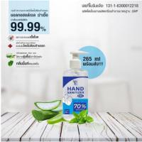 ราคา YC Hand sanitizer Gel เจลล้างมือ แอลกอฮอล์ 70% (6530069965)