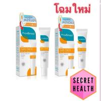 ราคา Provamed Sun Face SPF50+ PA++++โปรวาเมดซัน เฟส ขนาด 30 ml (22536290558)