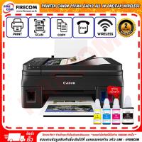 ราคา เครื่องพิมพ์ Canon Pixma G4010 All in one/Fax,Wireless Ink Efficent มีหมึกให้พร้อมใช้งาน สามารถออกใบกำกับภาษีได้ (1268071159)