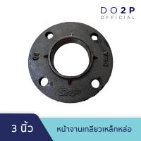 ราคา หน้าจานเกลียวเหล็กหล่อ 3 นิ้ว Thread Flange 3" (21754134843)