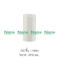 ราคา ราคาส่ง NANO ข้อต่อตรง 16 มม. 20 มม. 25 มม. และ 32 มม. 3หุน 4หุน 6หุนนต่อตรง ข้อต่อ สีขาว ข้อต่อกลางทาง (29952861608)