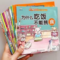 ราคา เด็กดีที่อยู่อาศัยพัฒนาการเพาะปลูกตัวละครทําไมไม่สามารถคุณลากและดึงนิทานก่อนนอนหนังสือภาพก่อนวัยเรียน (49509002884)