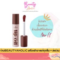 ราคา ของแท้ | ส่งเร็ว ลิปออยล์ เฟิร์ส เลิฟ เนื้อบางเบา ฉ่ำวาว odbo First Ever Lip Oil (OD5025) (45602458358)