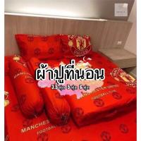 ราคา ผ้าปูที่นอน ลายแมนยู ผ้า Cotton รัดมุม ขนาด 3.5 ฟุต 5/ 6 ฟุต สินค้าขายดี✨ พร้อมส่ง (15851054566)