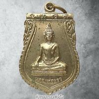 ราคา เหรียญหลวงพ่อขาว วัดเกรียงไกรใต้ อ.เมือง จ.นครสวรรค์ ปี 2546 (28206294255)