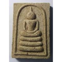 ราคา Antig 427/022 พระสมเด็จเนื้อผงหลังรูปเหมือนหลวงพ่อแพ วัดพิกุลทอง รุ่นรวยให้เข็ด (24218338849)