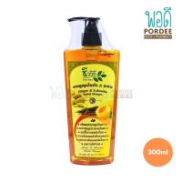 ราคา ชีววิถี แชมพูสมุนไพรขิงผสมมะหาด 300 มล. (4435400047)