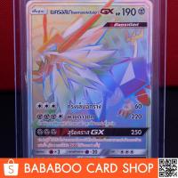 ราคา เนครอสมา แผงคอแห่งสนธยา GX HR Full Art Card การ์ดโปเกมอน ภาษาไทย Pokemon Card Thai Thailand ของแท้ (13510171774)